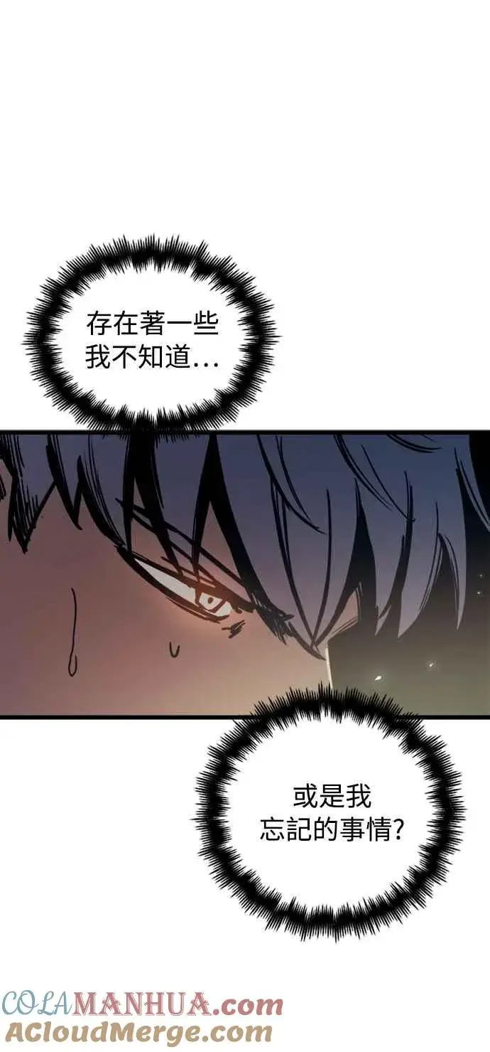 漫画《斗神转生记》第45话第13张图