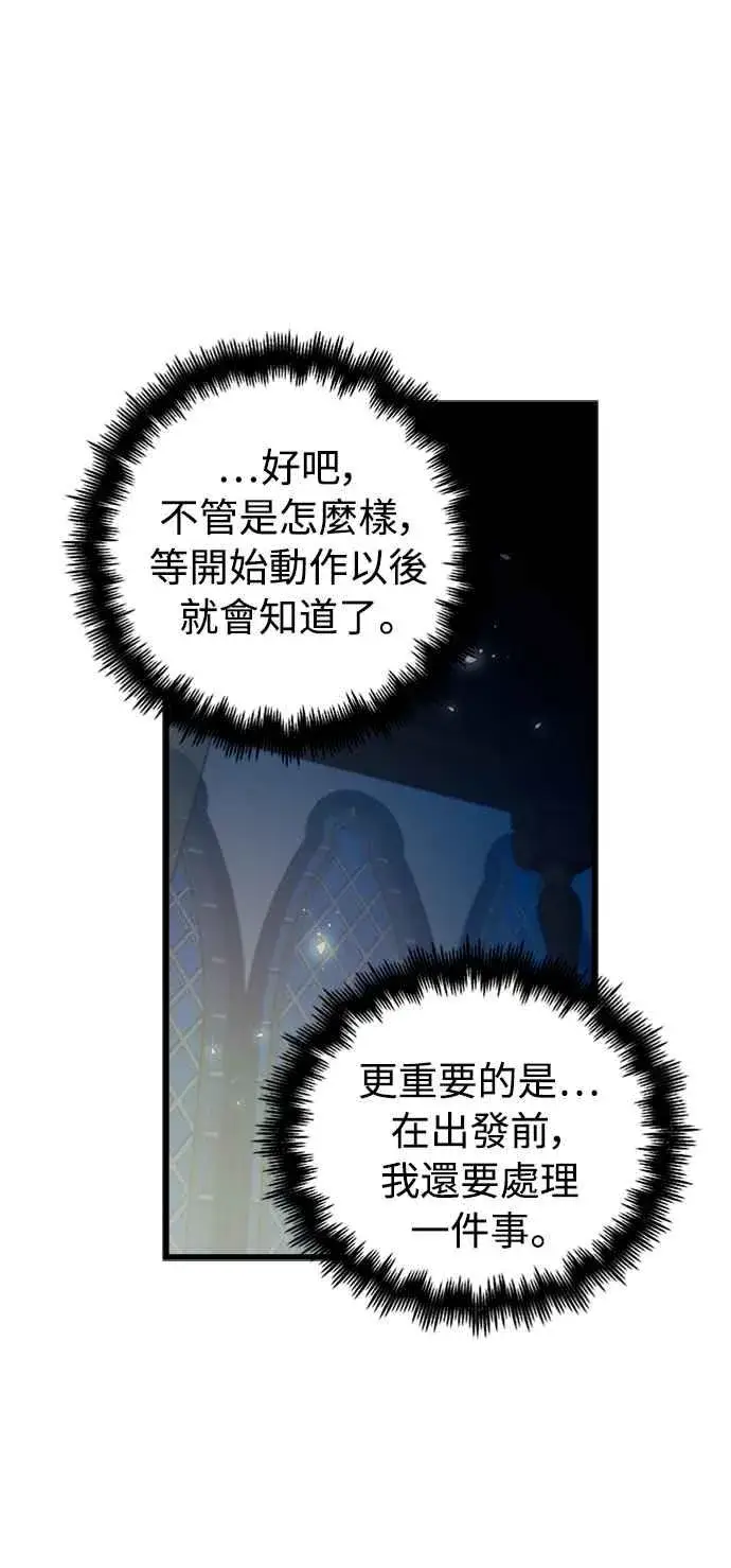 漫画《斗神转生记》第45话第15张图