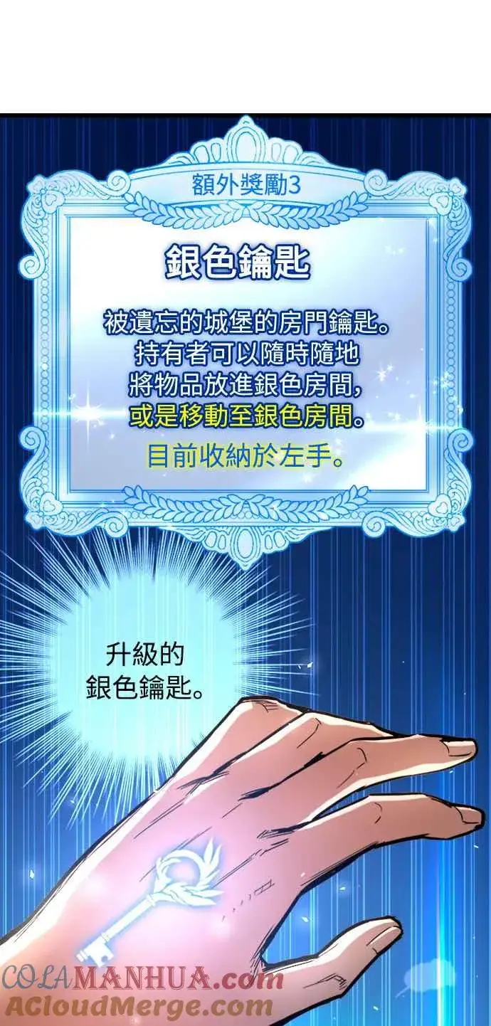 漫画《斗神转生记》第45话第16张图