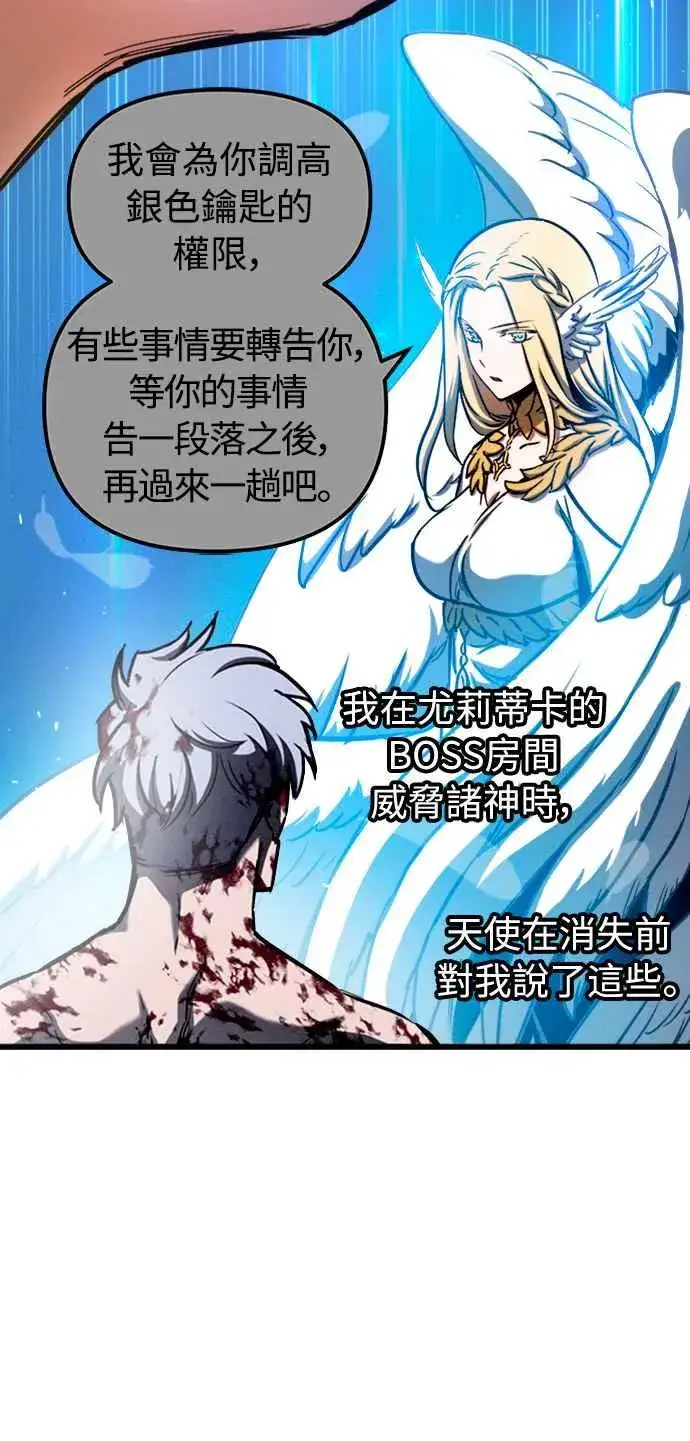 漫画《斗神转生记》第45话第17张图