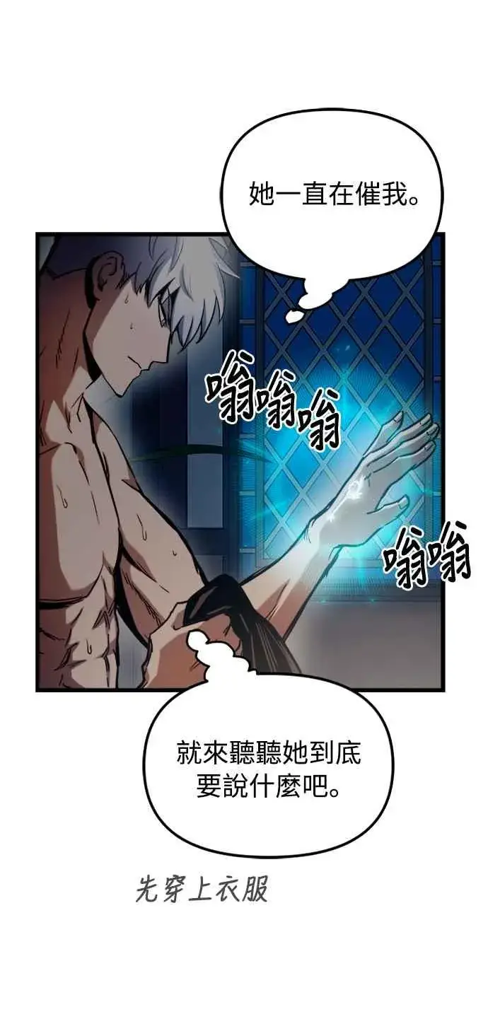漫画《斗神转生记》第45话第18张图