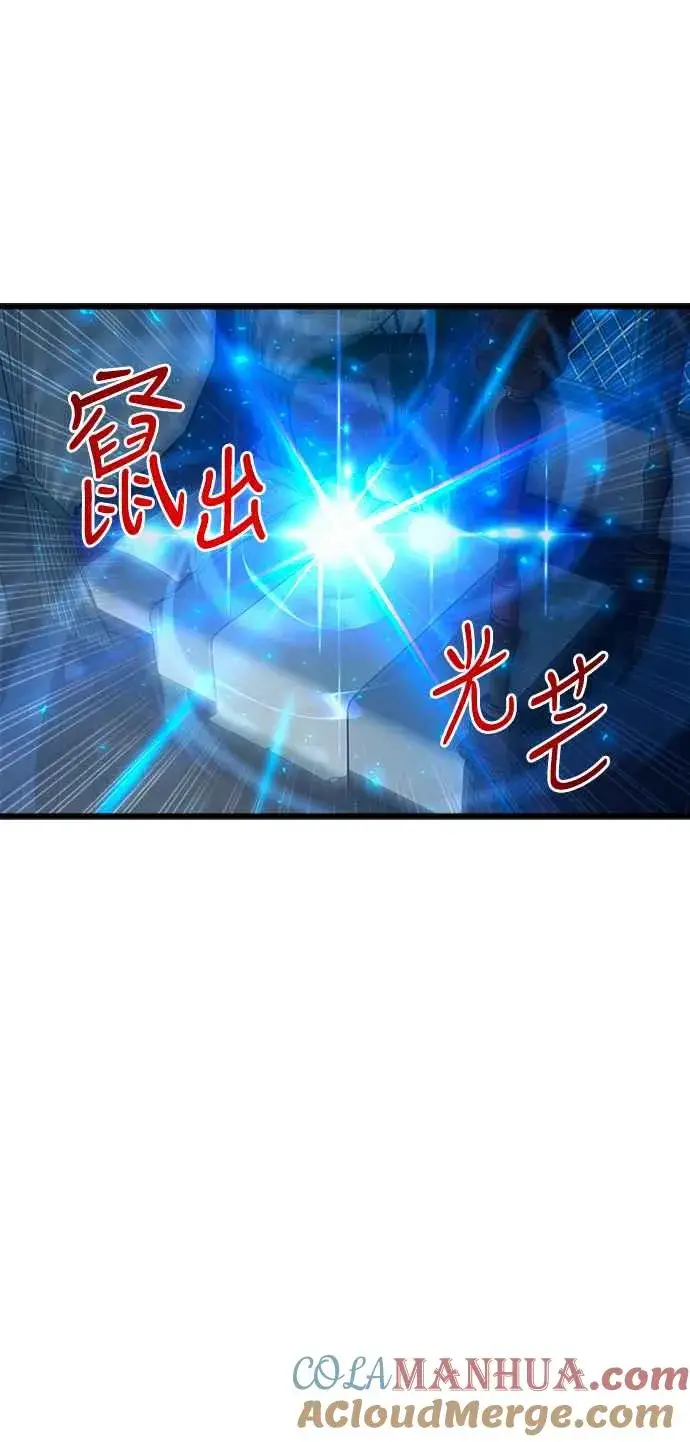 漫画《斗神转生记》第45话第19张图