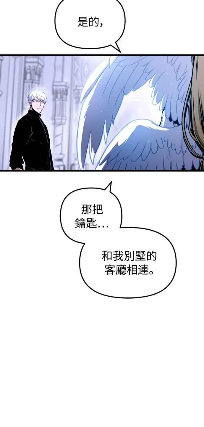 漫画《斗神转生记》第45话第23张图