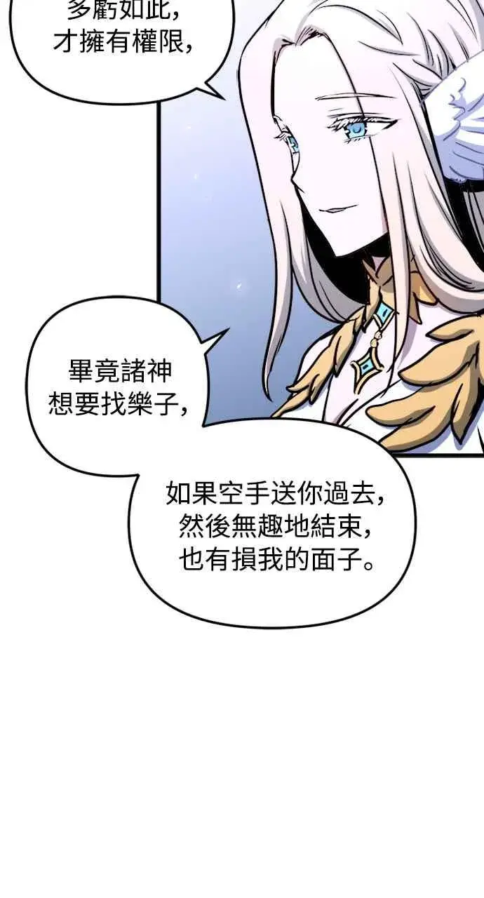 漫画《斗神转生记》第45话第27张图