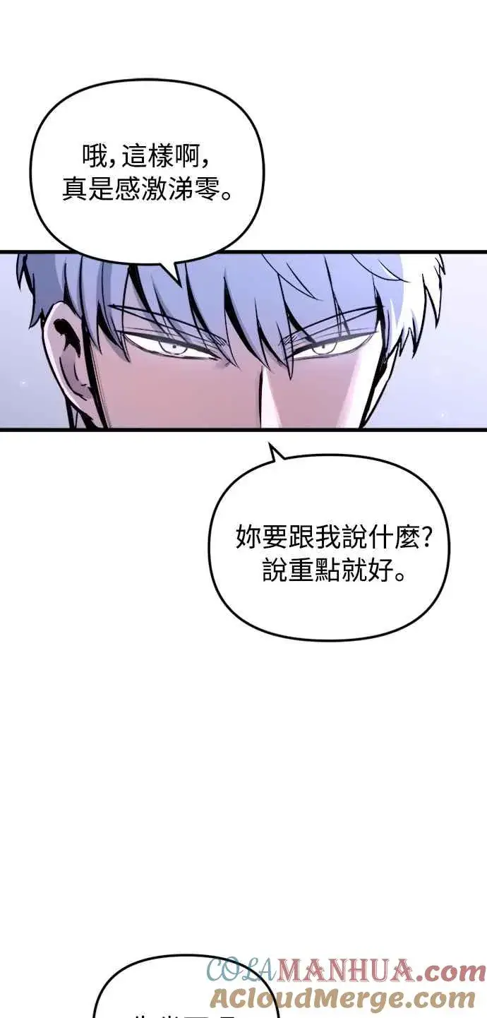 漫画《斗神转生记》第45话第28张图