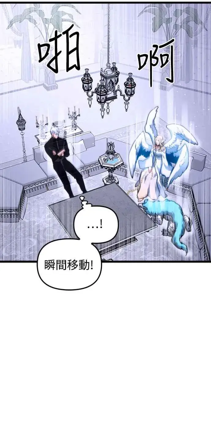 漫画《斗神转生记》第45话第30张图