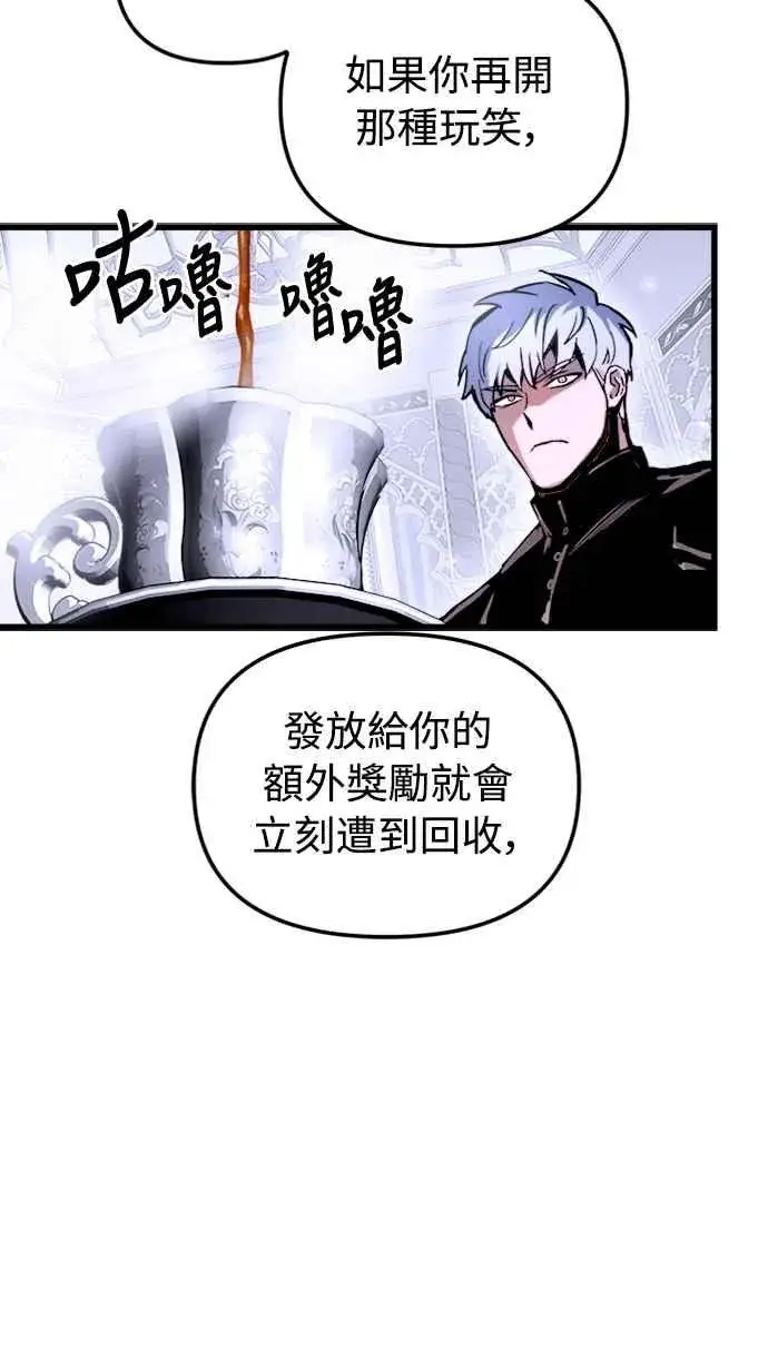 漫画《斗神转生记》第45话第33张图