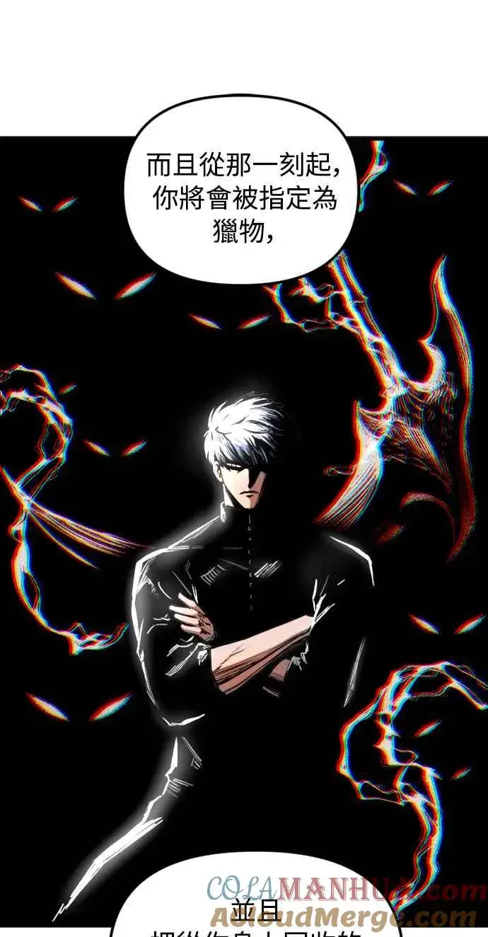 漫画《斗神转生记》第45话第34张图