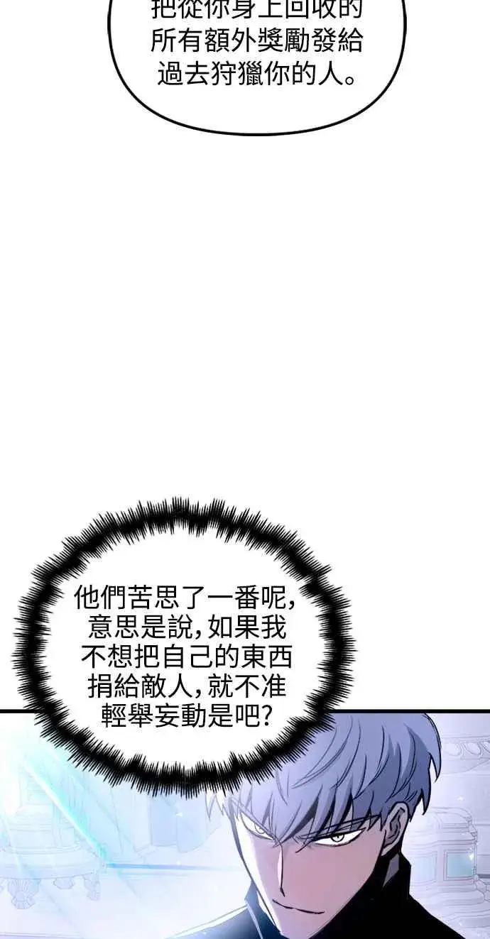 漫画《斗神转生记》第45话第35张图