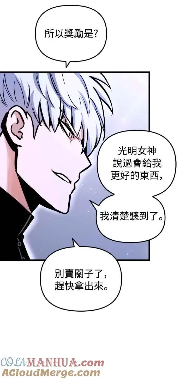 漫画《斗神转生记》第45话第37张图