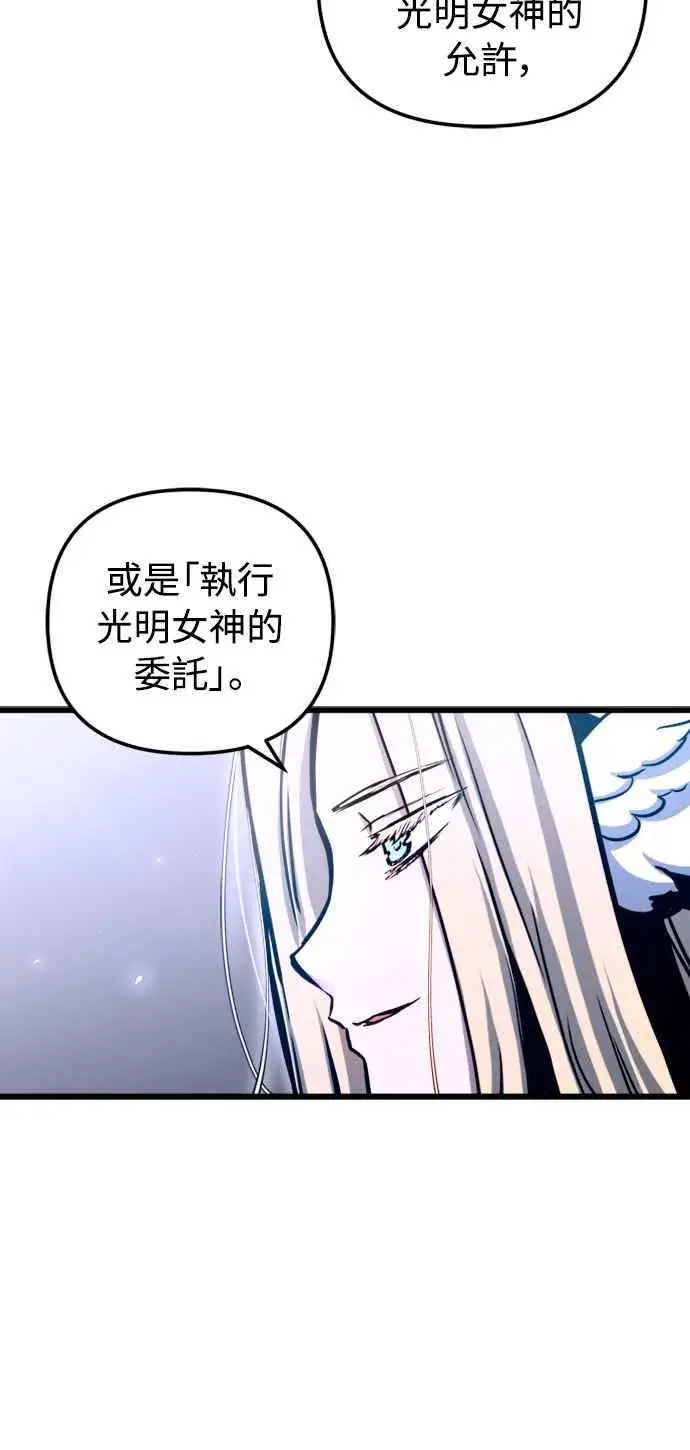 漫画《斗神转生记》第45话第39张图