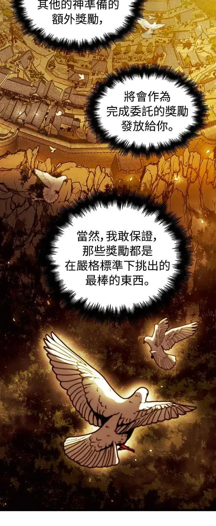 漫画《斗神转生记》第45话第41张图