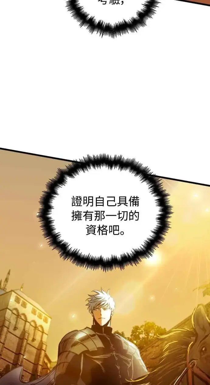 漫画《斗神转生记》第45话第44张图