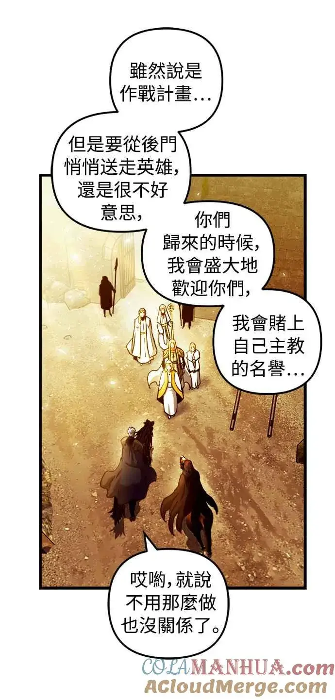 漫画《斗神转生记》第45话第46张图