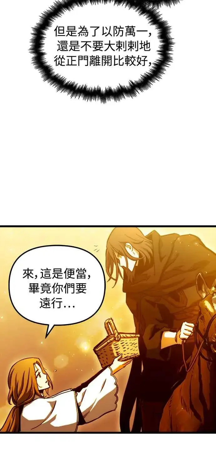 漫画《斗神转生记》第45话第48张图