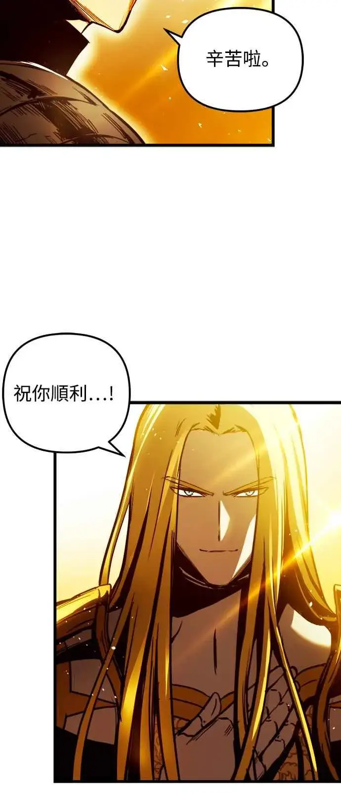 漫画《斗神转生记》第45话第51张图