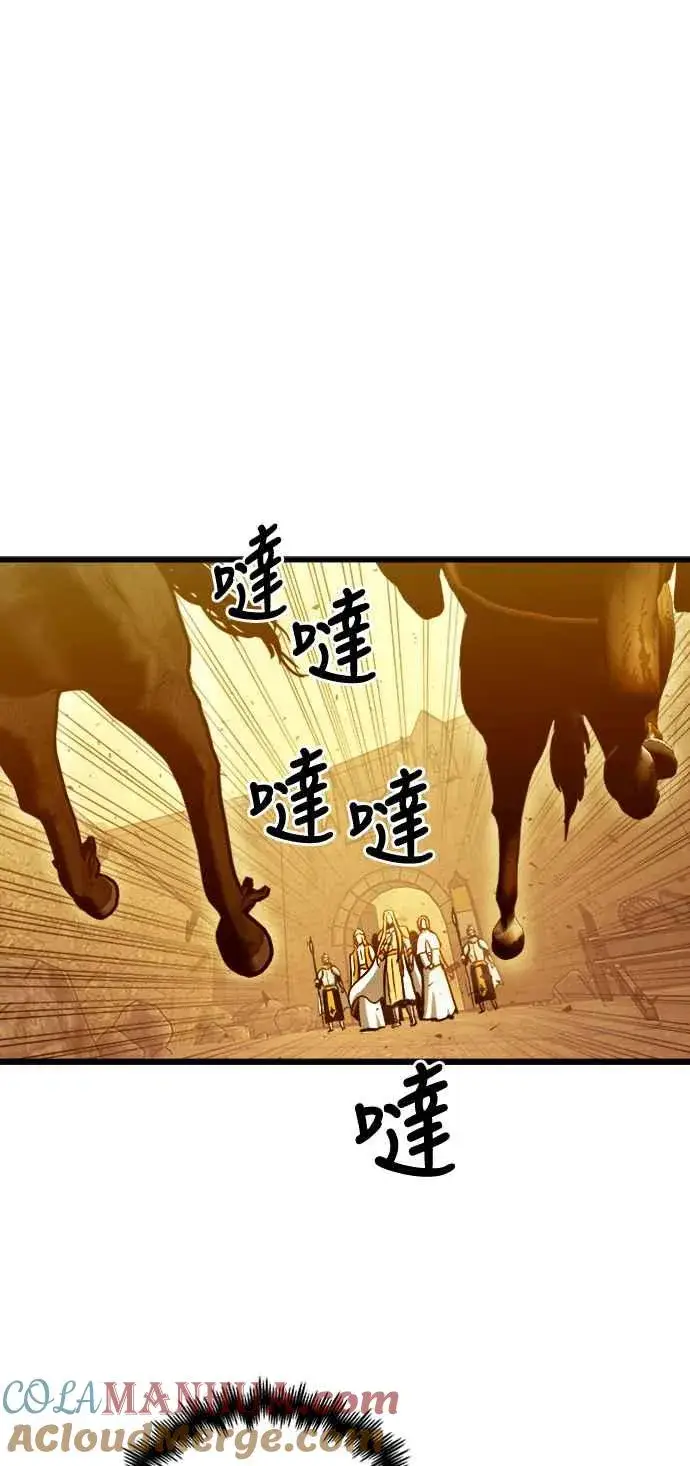 漫画《斗神转生记》第45话第52张图