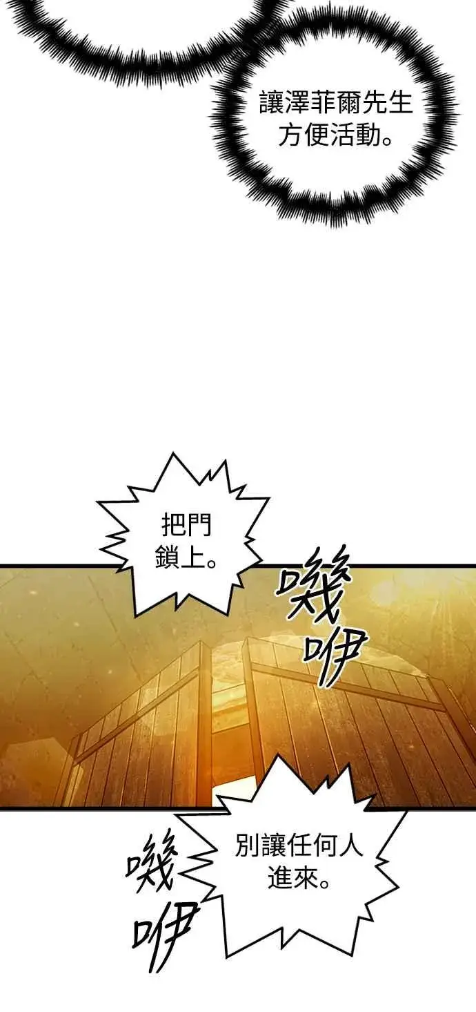 漫画《斗神转生记》第45话第54张图