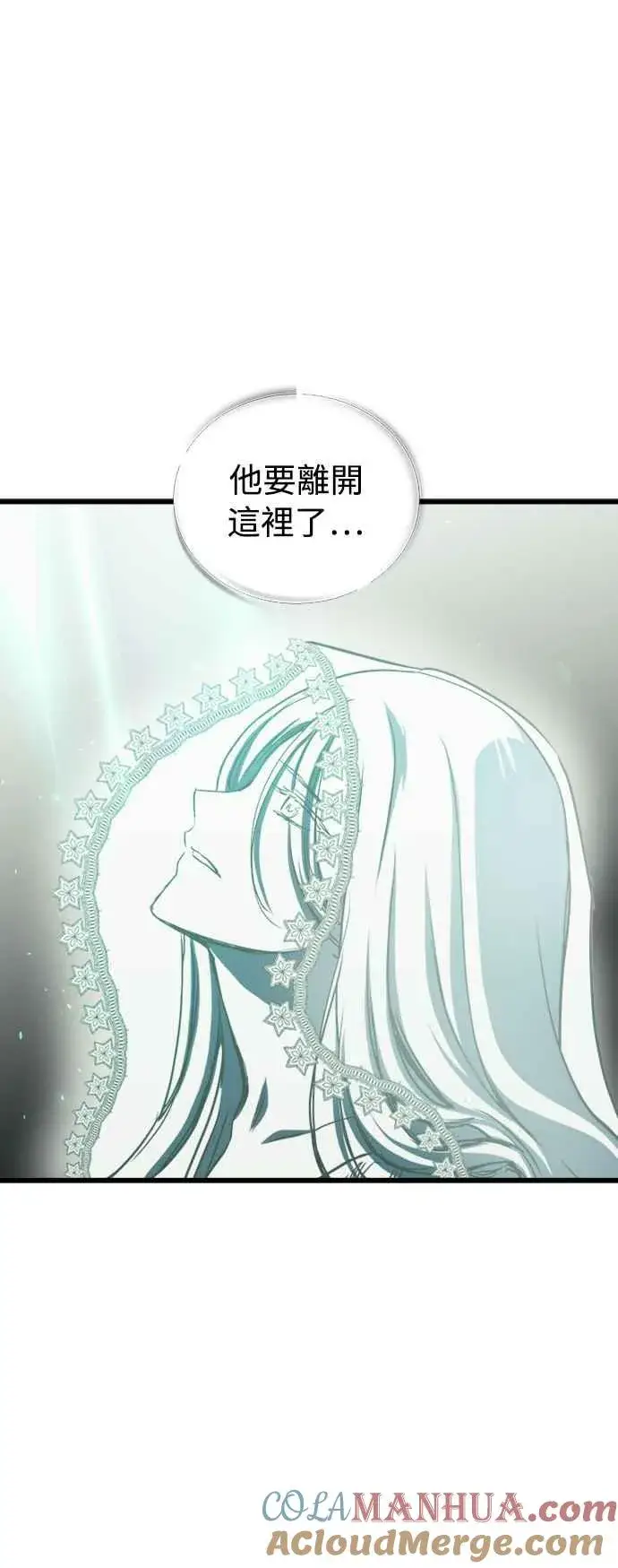 漫画《斗神转生记》第45话第58张图
