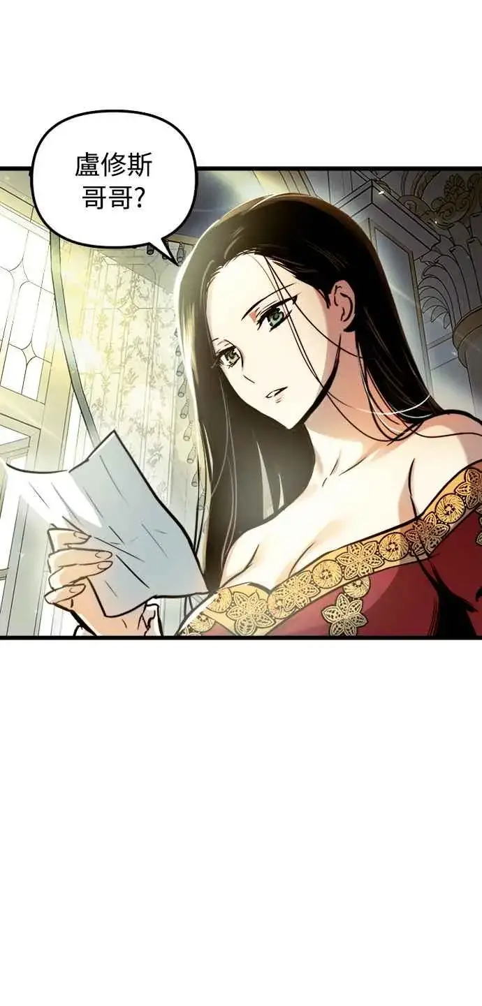漫画《斗神转生记》第45话第66张图