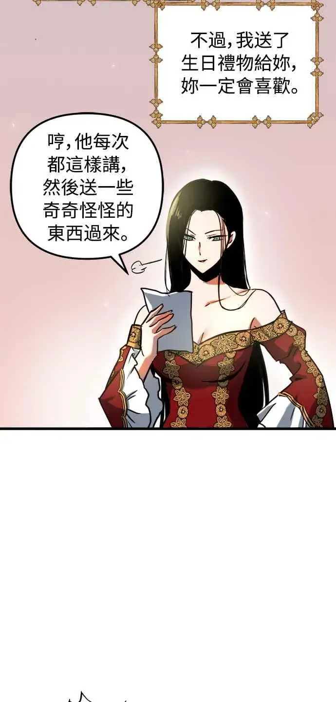 漫画《斗神转生记》第45话第68张图