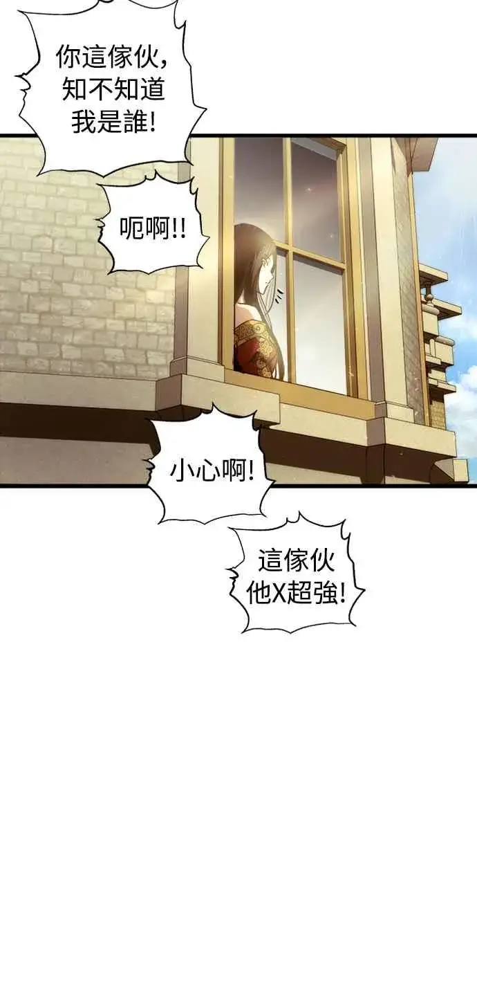 漫画《斗神转生记》第45话第69张图
