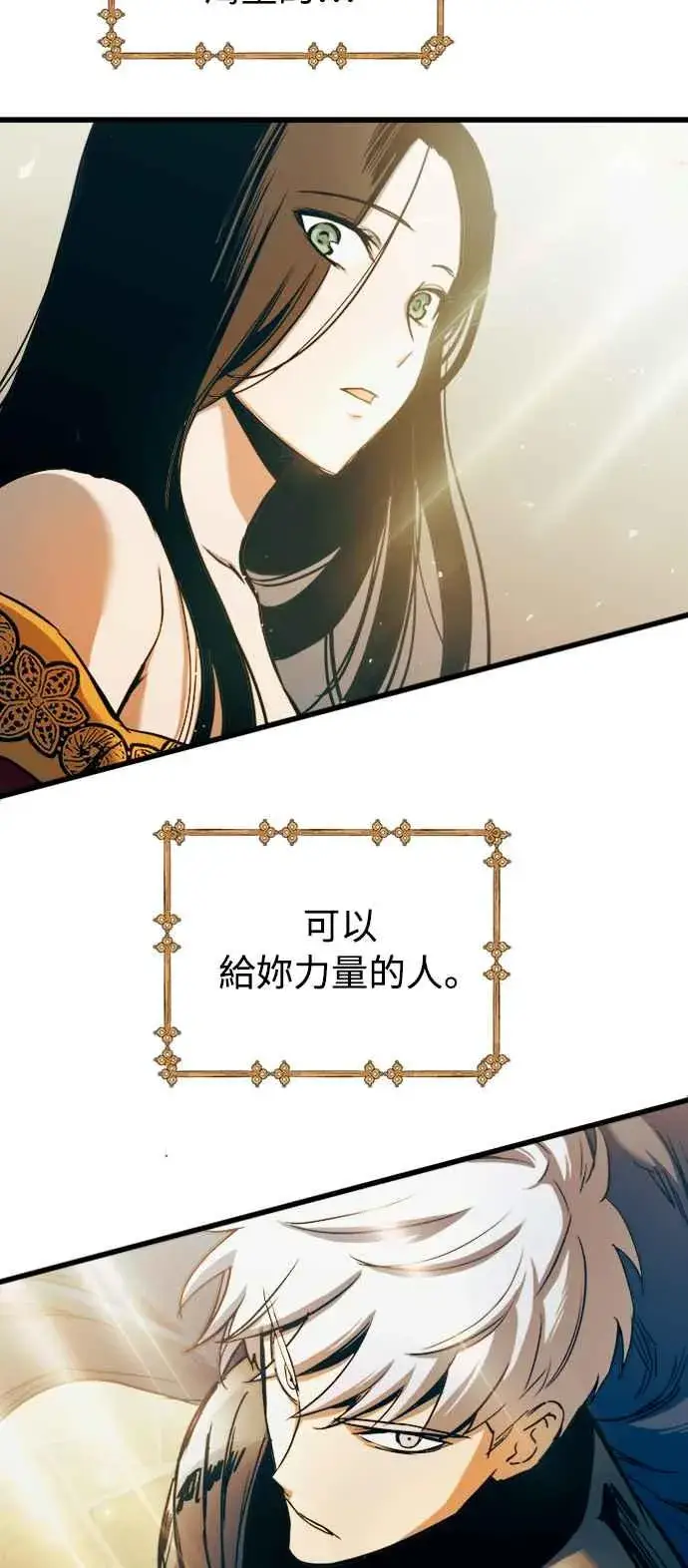 漫画《斗神转生记》第45话第71张图