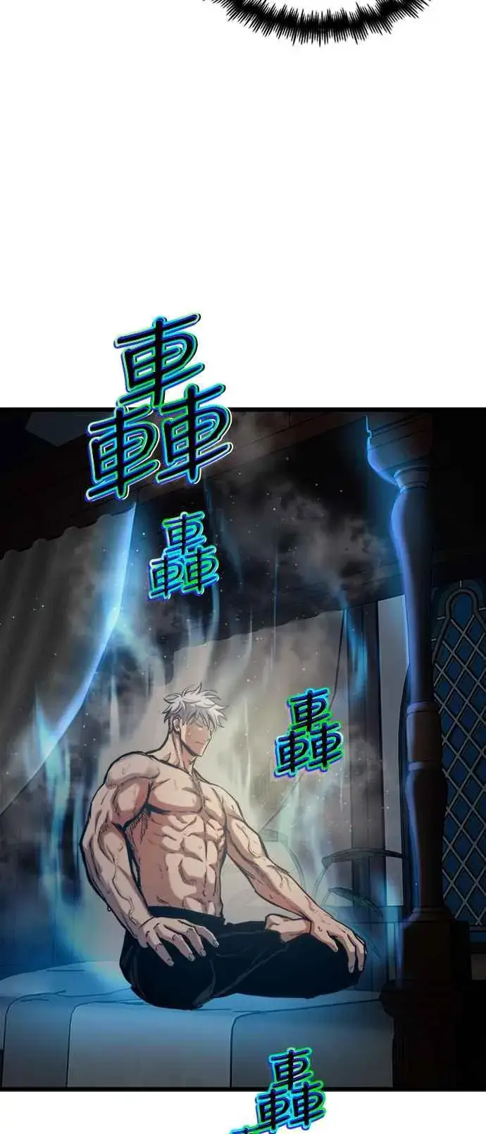 漫画《斗神转生记》第45话第8张图