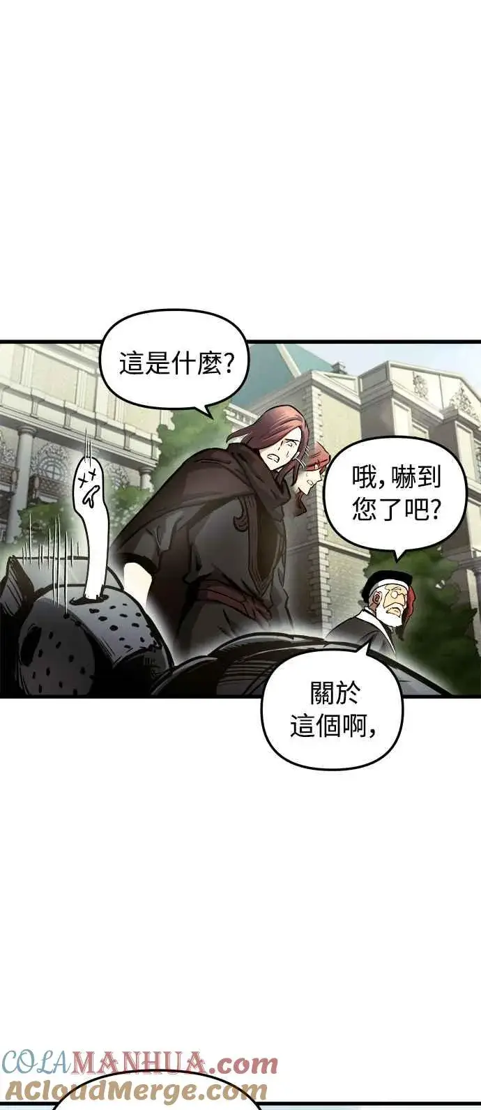 漫画《斗神转生记》第46话第10张图