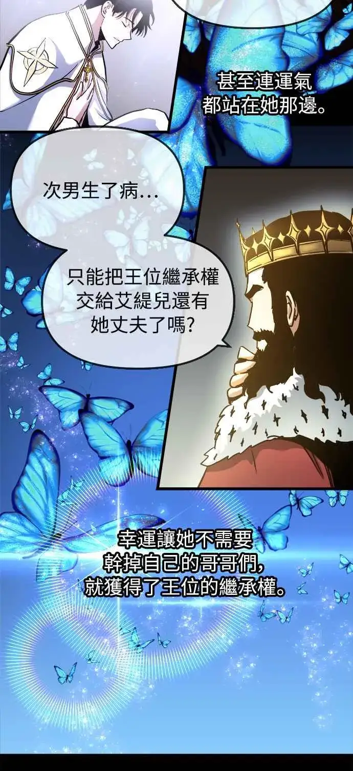 漫画《斗神转生记》第46话第14张图