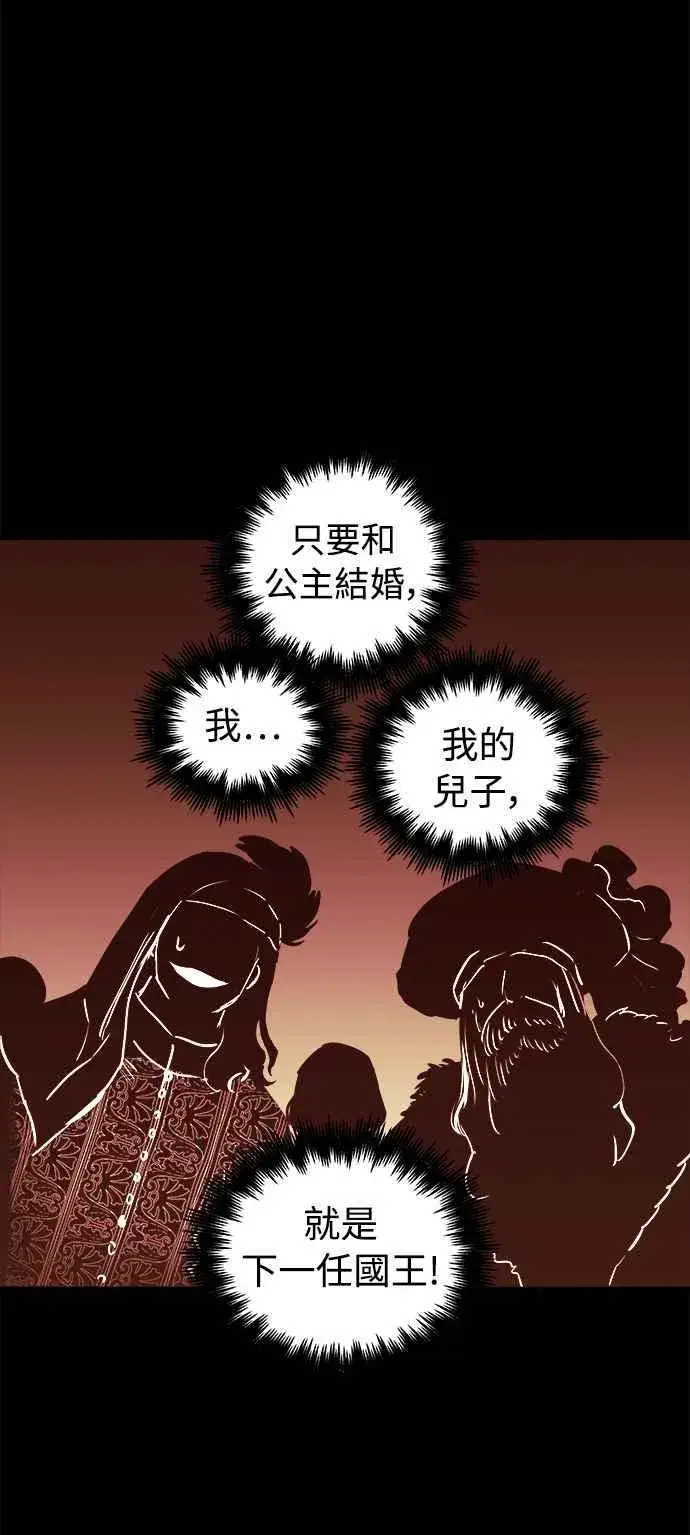 漫画《斗神转生记》第46话第15张图