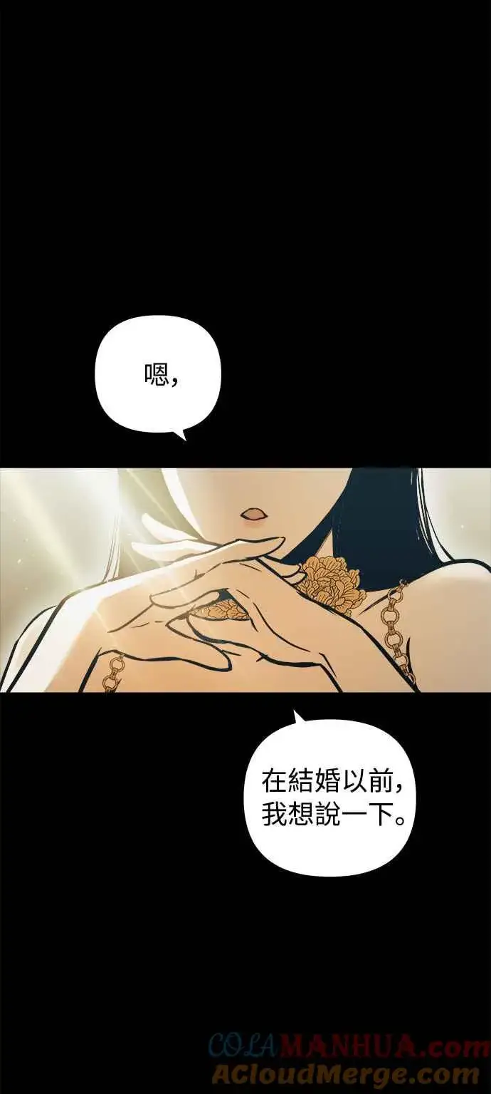 漫画《斗神转生记》第46话第16张图