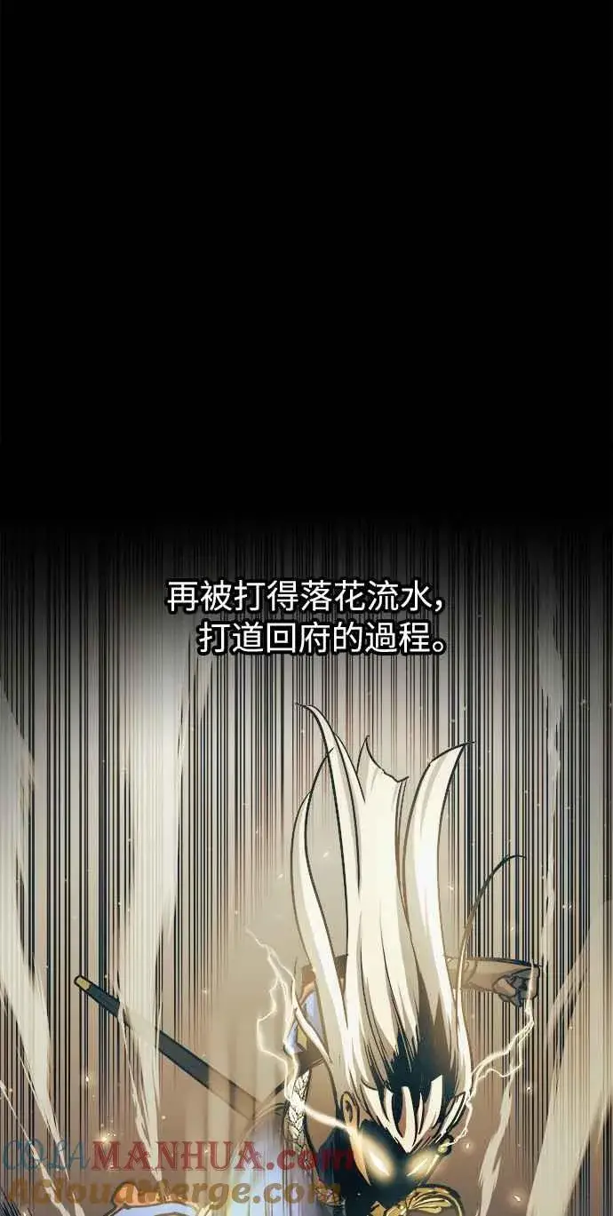 漫画《斗神转生记》第46话第19张图