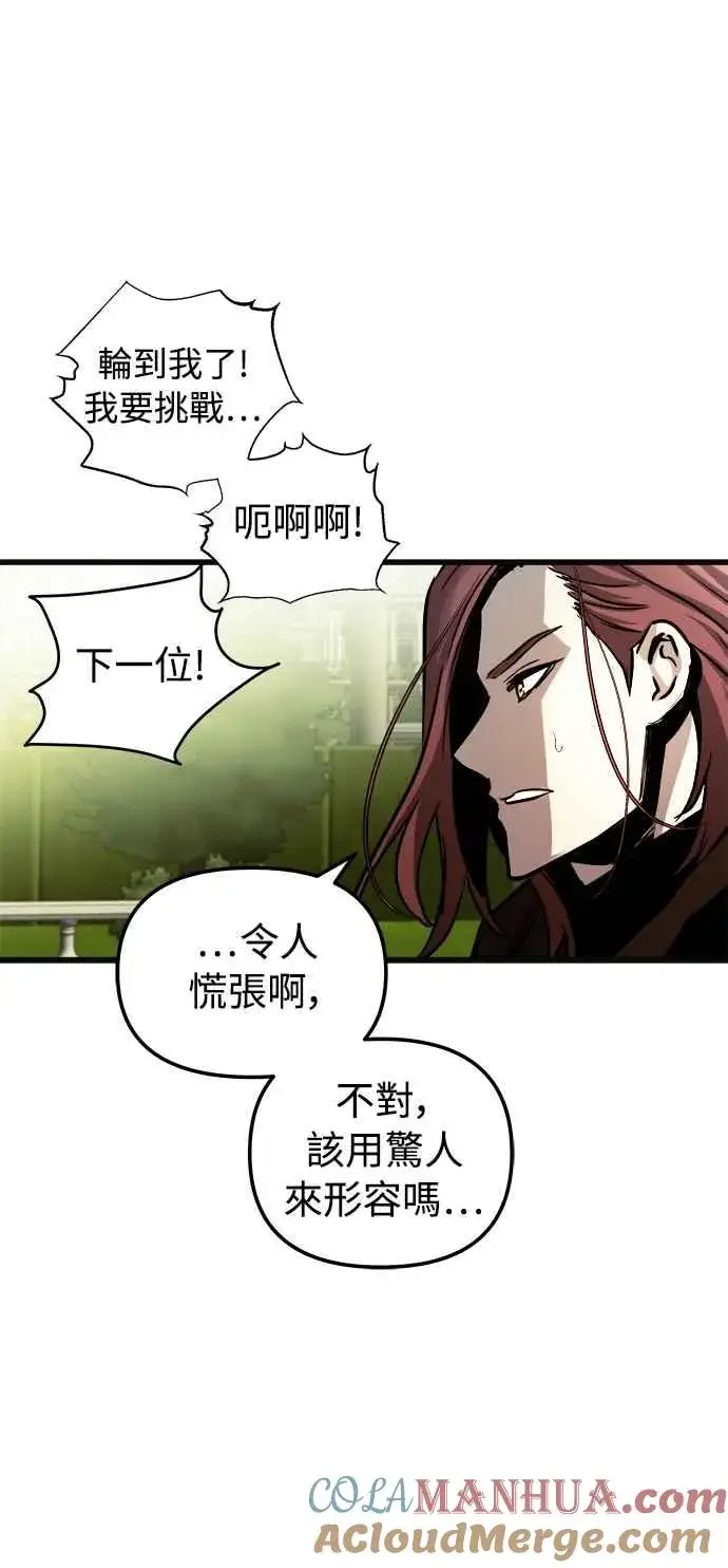 漫画《斗神转生记》第46话第22张图