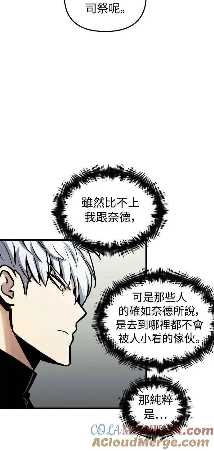 漫画《斗神转生记》第46话第25张图