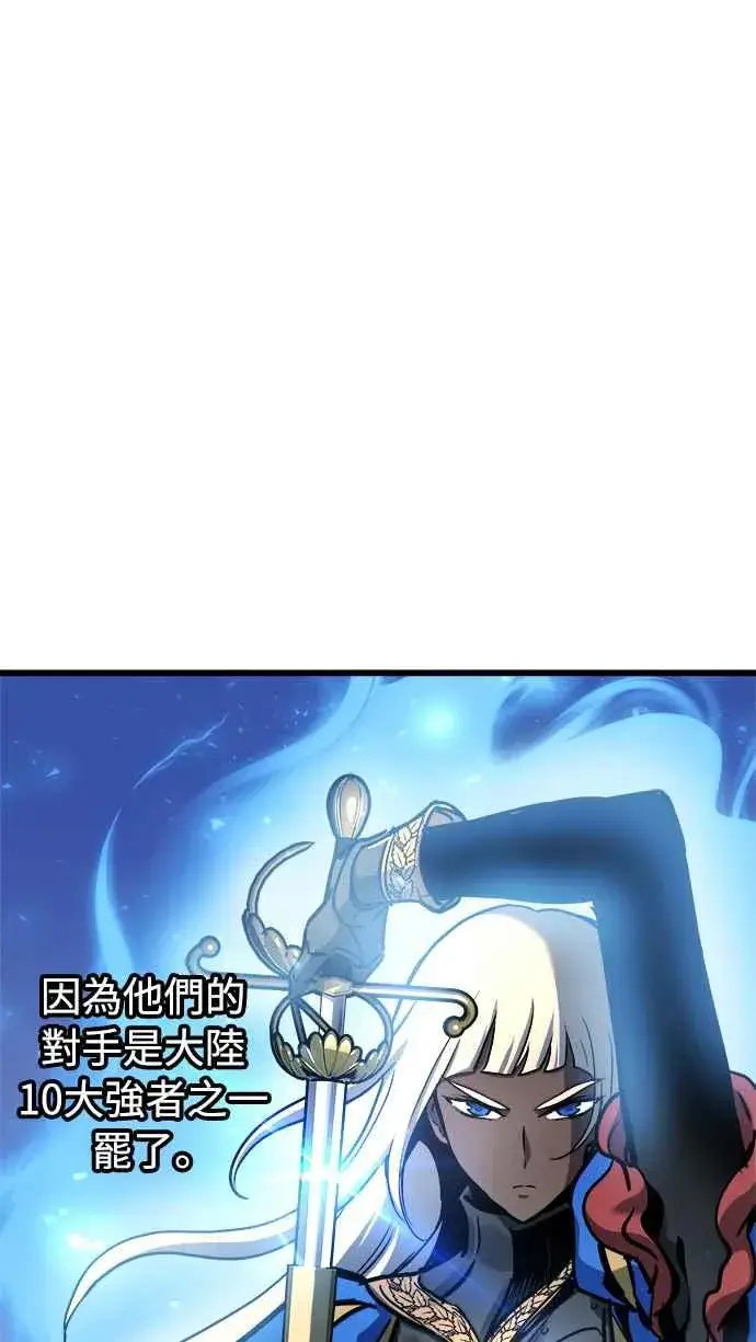漫画《斗神转生记》第46话第26张图