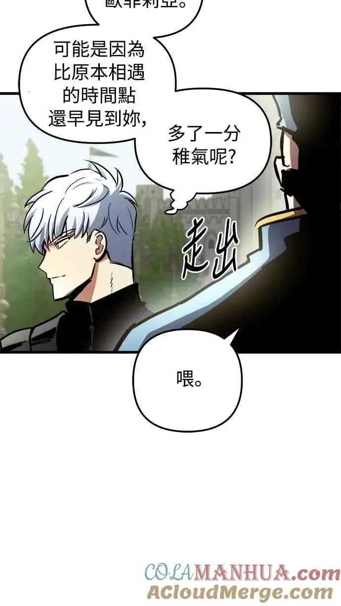 漫画《斗神转生记》第46话第28张图