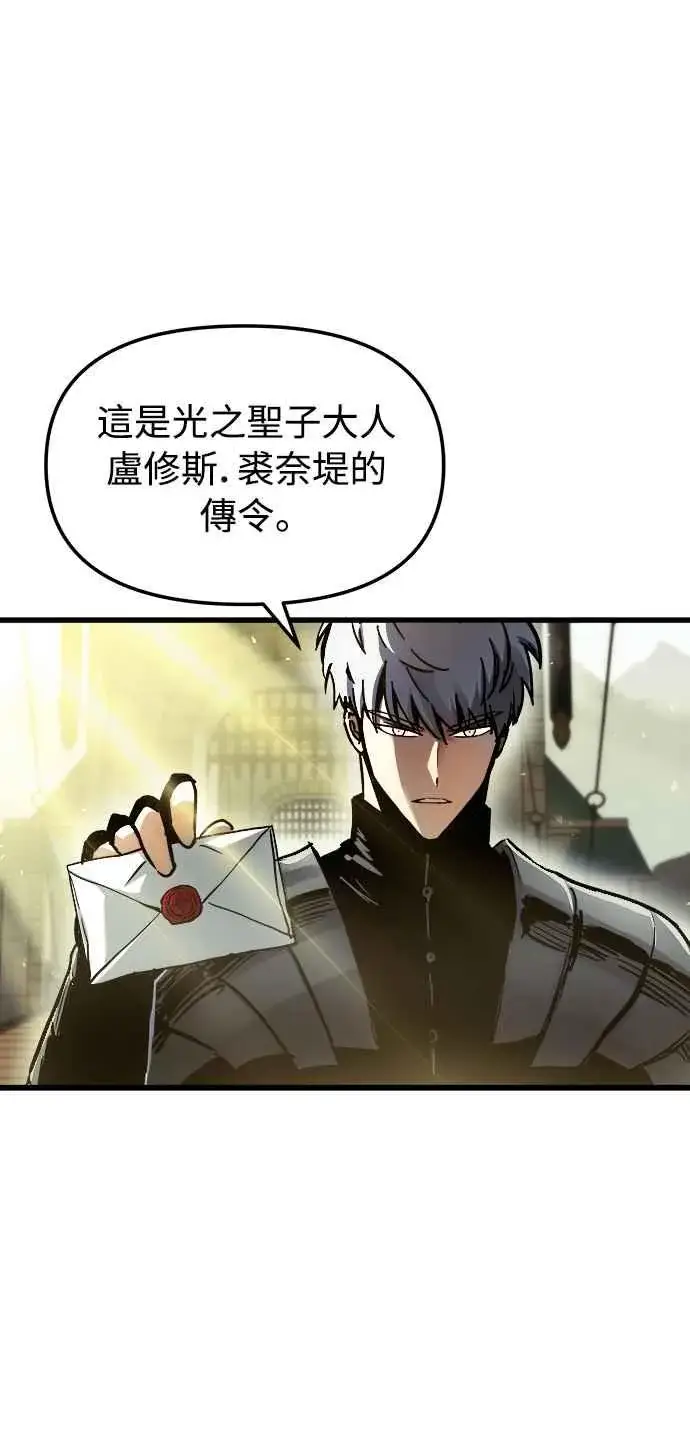 漫画《斗神转生记》第46话第3张图