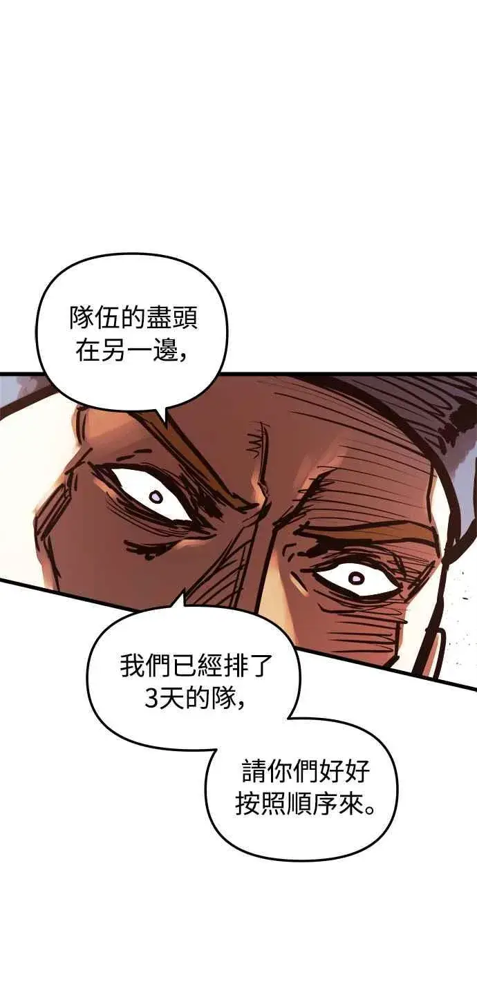 漫画《斗神转生记》第46话第30张图
