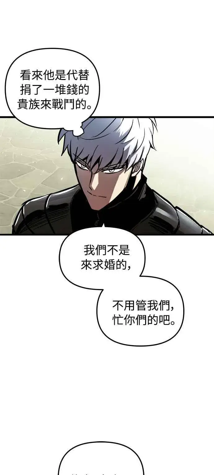漫画《斗神转生记》第46话第32张图