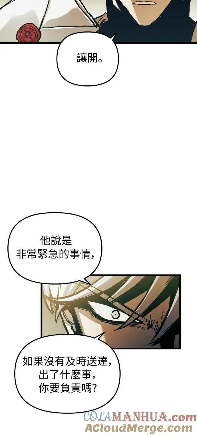 漫画《斗神转生记》第46话第34张图