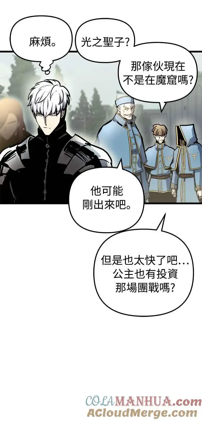 漫画《斗神转生记》第46话第37张图