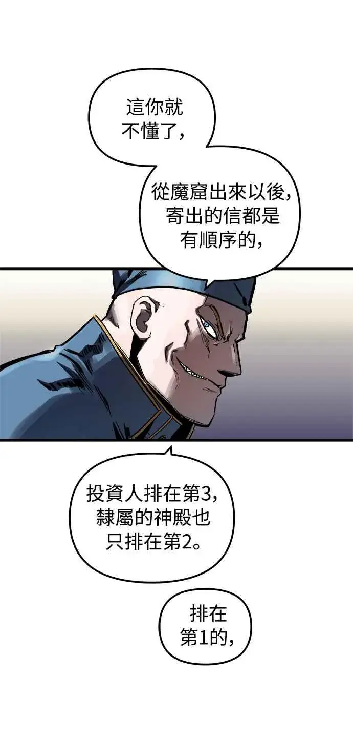 漫画《斗神转生记》第46话第38张图