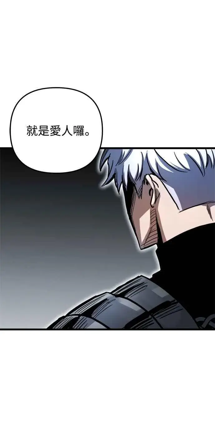 漫画《斗神转生记》第46话第39张图