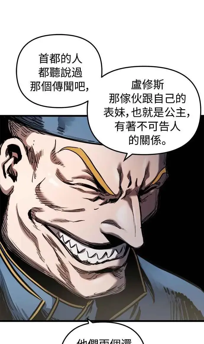 漫画《斗神转生记》第46话第41张图