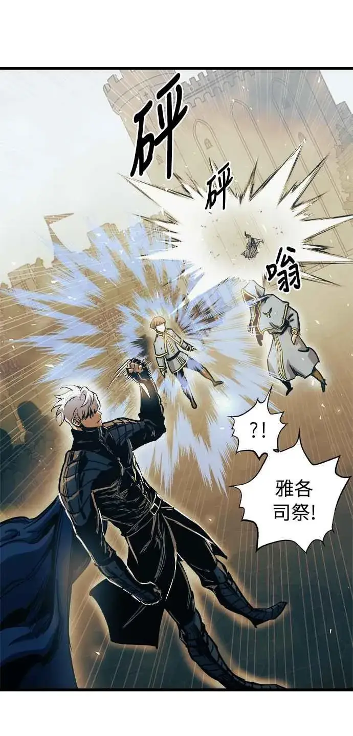 漫画《斗神转生记》第46话第44张图
