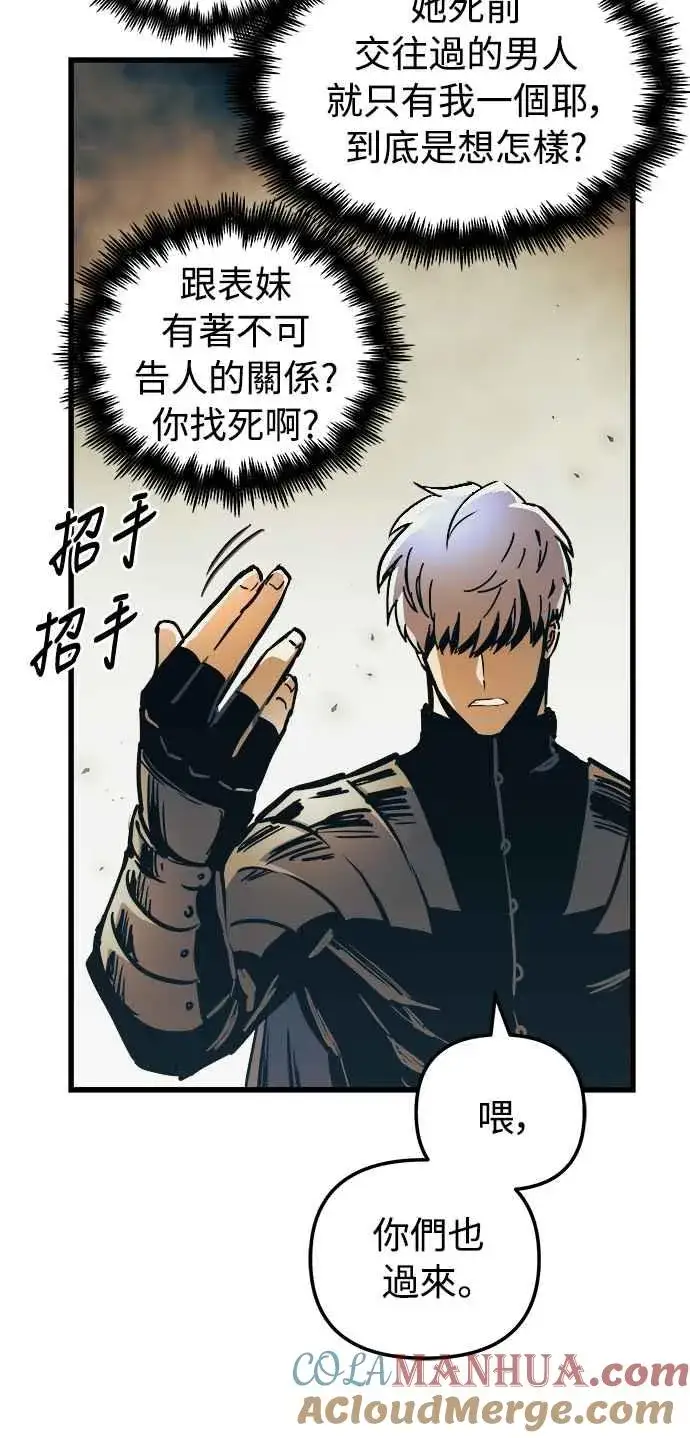 漫画《斗神转生记》第46话第46张图