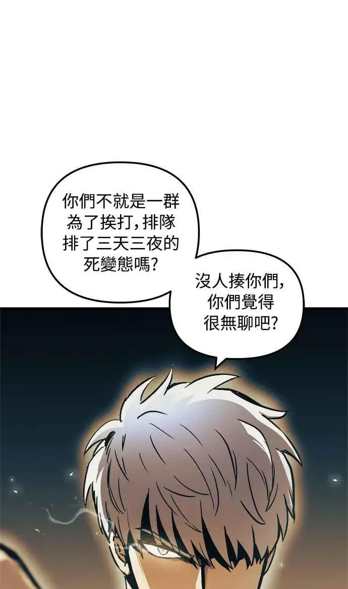 漫画《斗神转生记》第46话第47张图