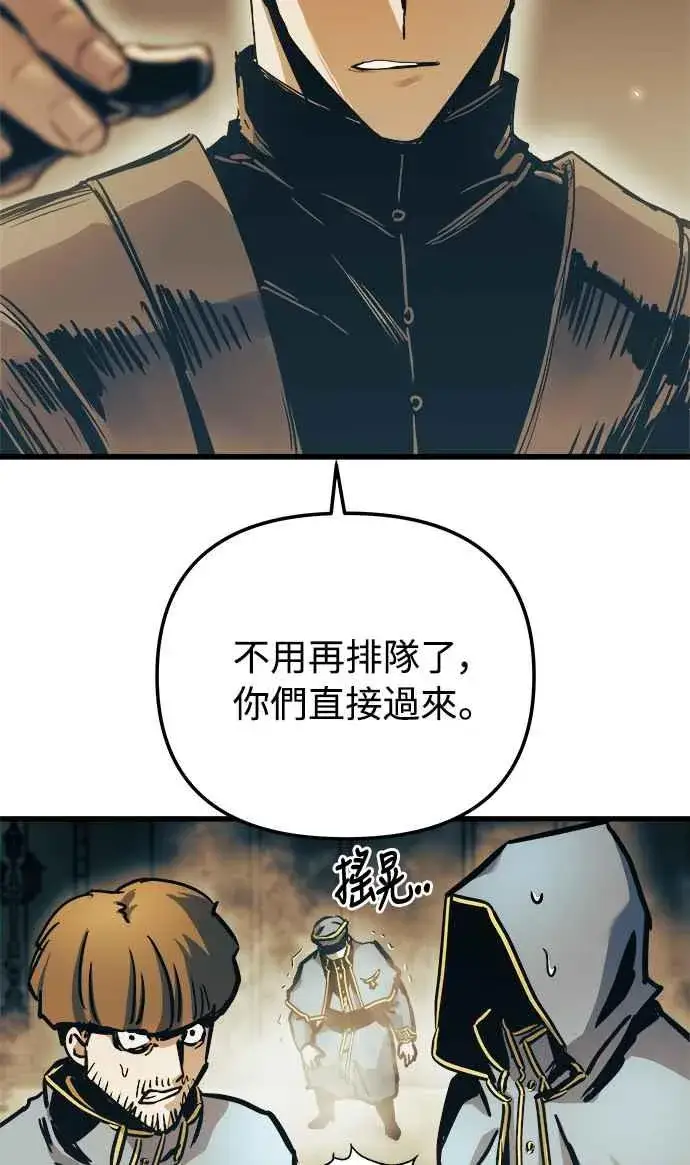 漫画《斗神转生记》第46话第48张图