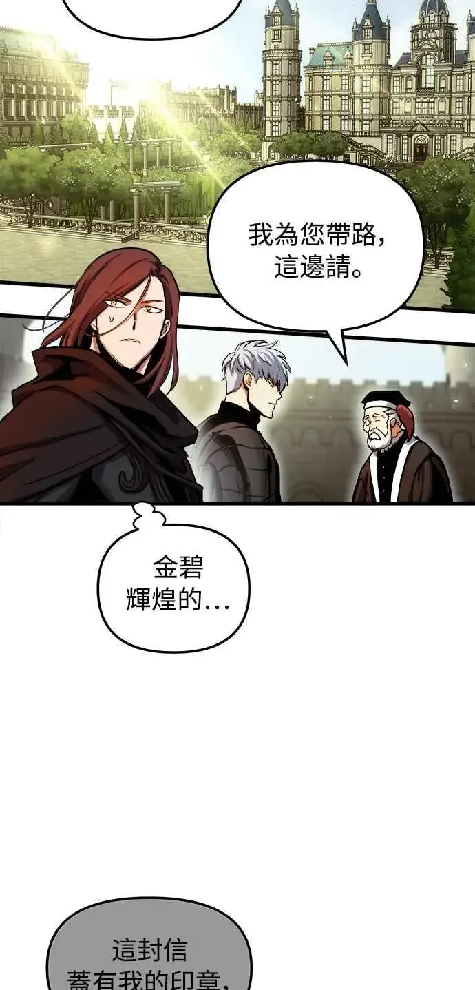漫画《斗神转生记》第46话第5张图
